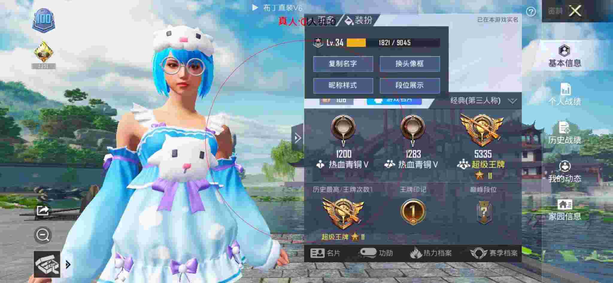 和平精英布丁直装透视 - 超自然行动组最新版本辅助预览图